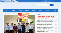 Desktop Screenshot of faas.cn